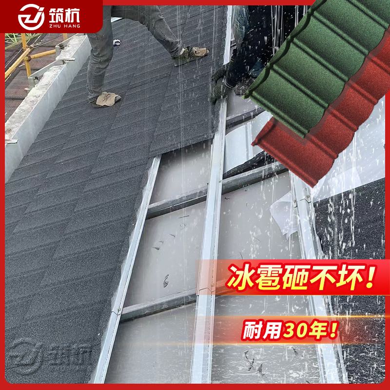 升级加厚彩石金属瓦热销