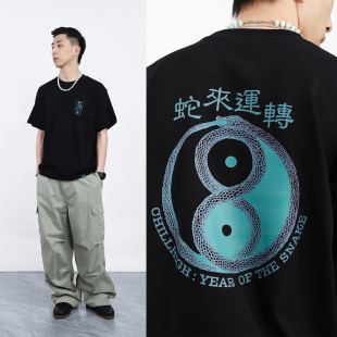 设计重磅纯棉圆领休闲宽松短袖 新中式 T恤 蛇来运转 ChillHigh秋高