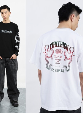 ChillHigh秋高 环蛇飞舞 新中式设计重磅纯棉圆领休闲宽松短袖T恤
