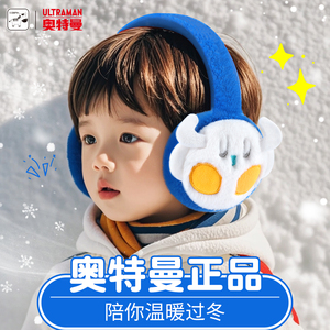 儿童耳罩保暖男孩冬季护耳耳包耳套男童冬天防寒耳暖耳捂子奥特曼