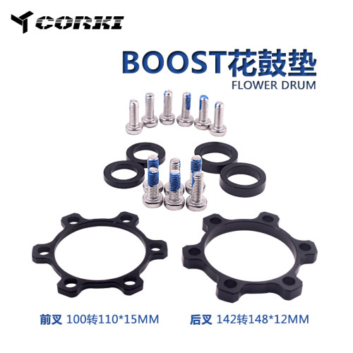 CORKI花鼓垫片BOOST花鼓100转110*15 142转148*12mm 转换座器垫片