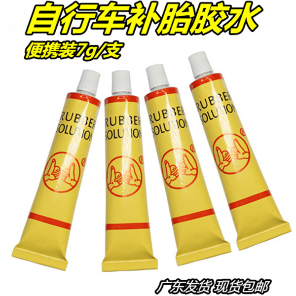 山地车公路骑行修理工具补胎胶水