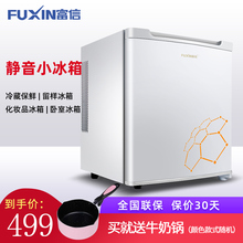 包邮 富信 28S家用迷你小冰箱冷藏箱客房酒店单门冰箱留样冰箱