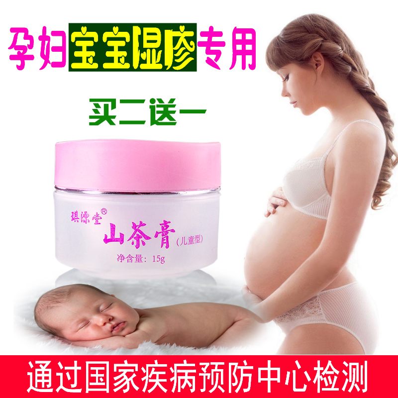 孕妇婴儿无激素止痒蚊虫叮咬消肿膏新生儿童口水疹干性宝宝溼疹霜