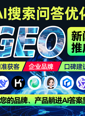 Ai豆包关键词搜索新闻收入推广排名GEO企业品牌媒体报道宣传优化