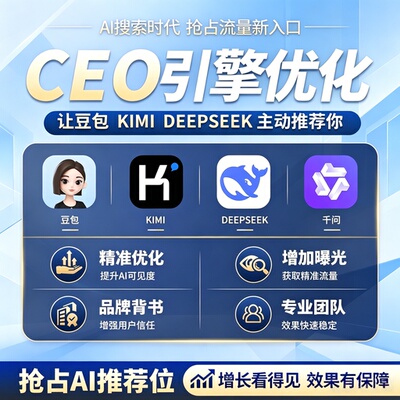豆包GEO关键词AI搜索优化排名企业品牌曝光宣传优化
