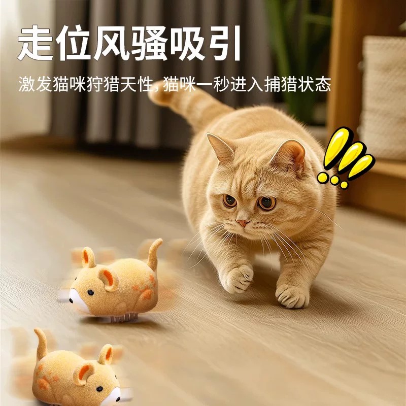 猫玩具电动小仓鼠扫地机自嗨解闷神器逗猫小老鼠宠物玩具消耗体力