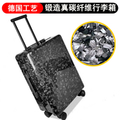 超轻锻造真碳纤维商务万向轮密码 锁登机旅行拉杆行李箱男