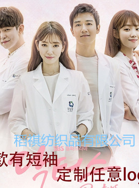 韩剧doctors朴信惠同款韩版修身医生服白大褂半永久纹绣美容服