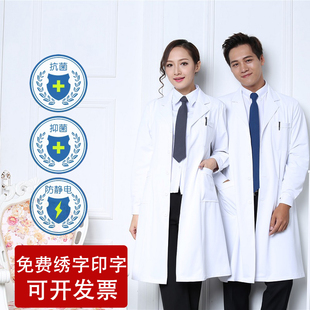 高端实验纹绣医疗美容院整形皮肤管理口腔医生工作服男女白大褂