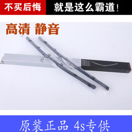 奥迪全系新A6L A4L A8L雨刮器Q5 Q3 Q7 A1 A3 A5无骨雨刷原厂原装