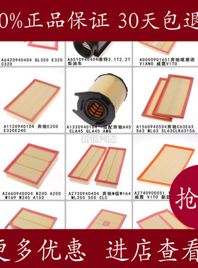 适配奔驰C180 C200L E300 E260B200 S350 ML350 GLK300空气滤芯格
