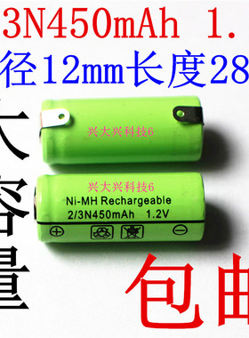 适用于飞科剃须刀充电电池1.2vFS620fs813fs295fs806 fs717 825