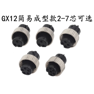 GX12简易式母座航空插头车载注塑M12 2芯-7芯简易式成型母头GX12