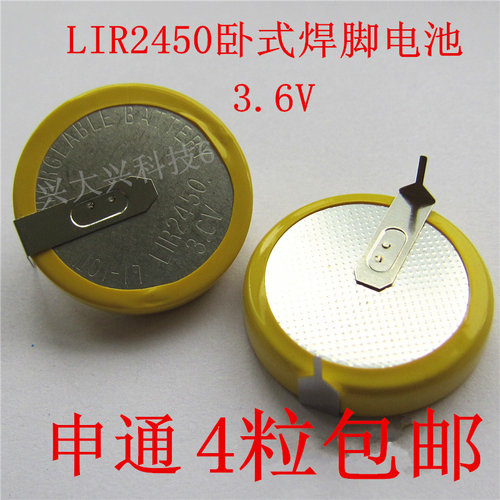 lir24503.6v带焊脚插脚纽扣电池