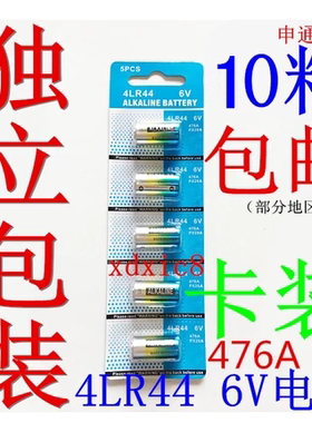 包邮止吠器电池4LR446V相机美容