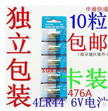 包邮止吠器电池 4LR44 6V电池 4A76 PX28A相机美容笔碱性电池10粒