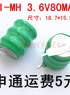 3.6V 80mAh NI-MH电池 3.6V80MAH时钟记忆草坪灯太阳能可充电电池