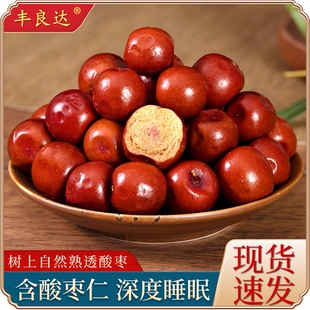 酸枣野生大酸枣酸枣粒太行山酸枣新鲜小红枣含酸枣仁酸枣面酸枣果