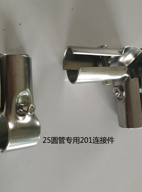 圆管和方管25不锈钢管连接件固定件 落地晾衣架配件圆管货架三通