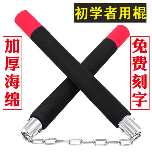 儿童海绵双截棍执棍堂初学者成人