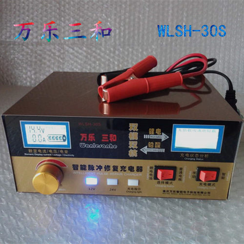 万乐12V24V汽车充电器monfara大功率锂电瓶充电器智能纯铜芯电机