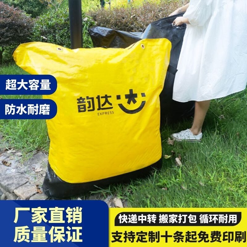 快递专用袋中分拣环保通申通