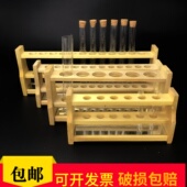 木试管架10 6孔12孔具塞玻璃木比色管架可定做 100ml