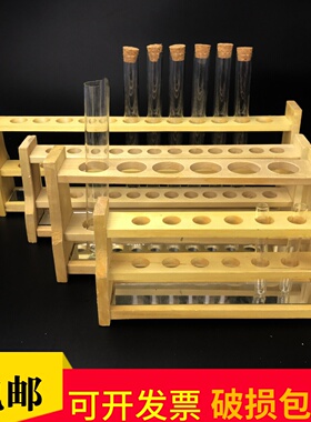 木试管架10 25 50 100ml 6孔12孔具塞玻璃木比色管架可定做