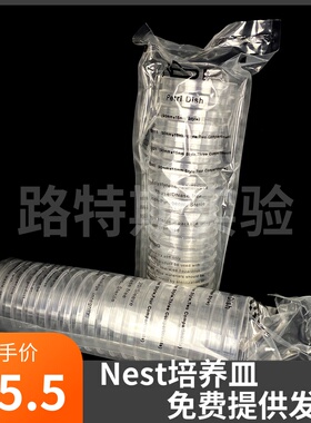 NEST耐思35mm60mm100mm150mm细胞培养皿706001无菌TC处理