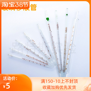塑料移液管