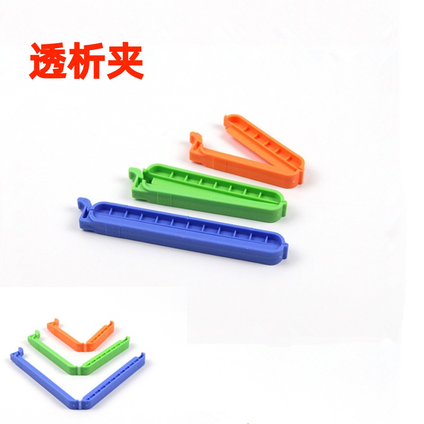 透析夹透析袋夹子 6cm 8cm 10cm透析袋夹子 封口夹 密封夹
