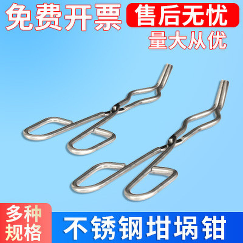 好货不锈钢坩埚钳 20 30 40 50 60cm 灰皿夹圆钢镀铬马弗炉实验夹