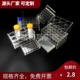 离心管架 100ml有机玻璃塑料试管架病毒采样管架