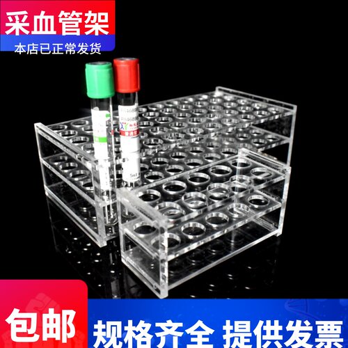 采血管架2 5 10ml有机玻璃 试管架 血常规管架 生化管架100孔