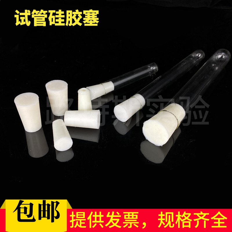 试管塞硅胶塞带砂芯无砂芯