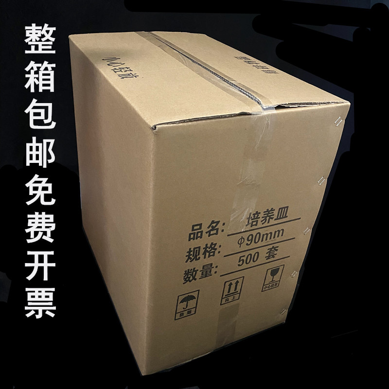 培养皿 90mm一次性塑料培养皿 整箱