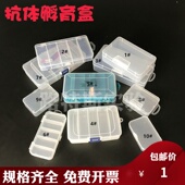 wb抗体孵育 抗体孵育盒western blot 平头镊子ABS材质规格齐全