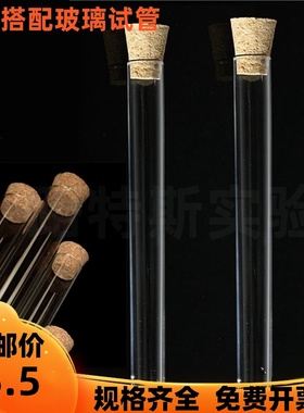 软木塞复合木塞 木塞 配试管用玻璃试管木塞15mm18mm20mm30mm