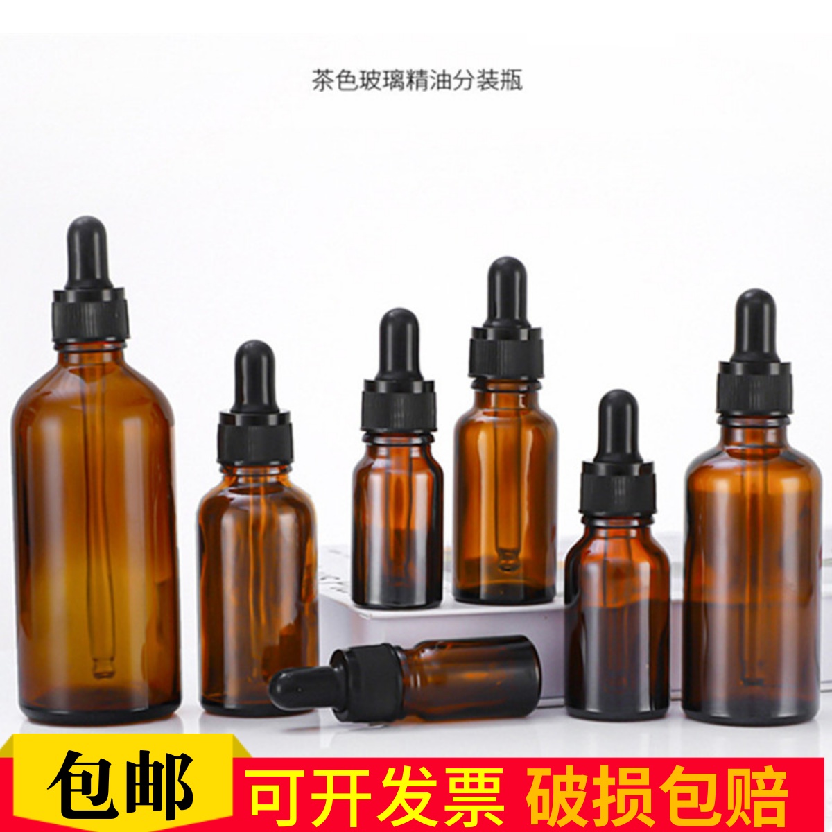 透明螺口玻璃滴管瓶10ml20ml30ml50ml100ml棕色密封滴瓶精油瓶