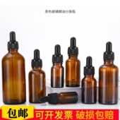 透明螺口玻璃滴管瓶10ml20ml30ml50ml100ml棕玻璃瓶精油瓶