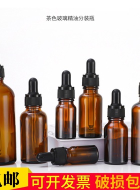 透明螺口玻璃滴管瓶10ml20ml30ml50ml100ml棕玻璃瓶精油瓶