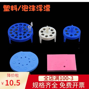 塑料圆形浮板2l15浮漂水漂离心管架8孔20孔圆形 方形浮漂水浴锅用