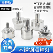 不锈钢酒精灯玻璃酒精灯家用 艾灸 煮茶牙科200ml加厚防爆送灯芯