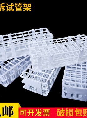 可拆试剂瓶架 塑料试管架 样品瓶架 离心管架组装试管架规格齐全