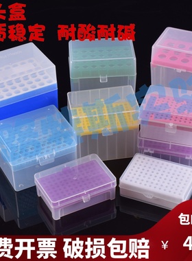 吸头盒枪头盒 10ul100ul200ul1ml5ml10ml 60/96/100孔枪头盒吸嘴