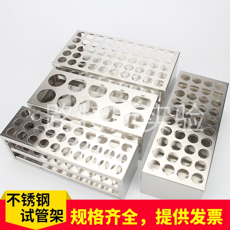 不锈钢试管架孔径 16mm 19mm 21mm 23mm 30mm 离心管架 比色管架