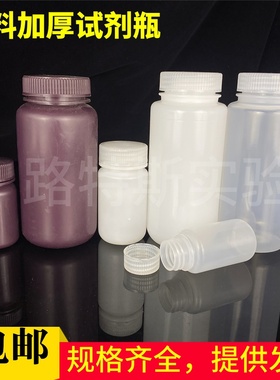 塑料试剂瓶加厚5 10 15 30ml透明棕色塑料瓶广口聚丙烯白色样品瓶