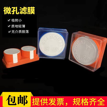 微孔滤膜13mm 25mm 50mm水系有机混合尼龙新亚过滤膜