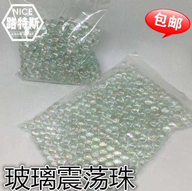 玻璃珠实验震荡珠3/4/5/6mm沸球液体加热防溅球